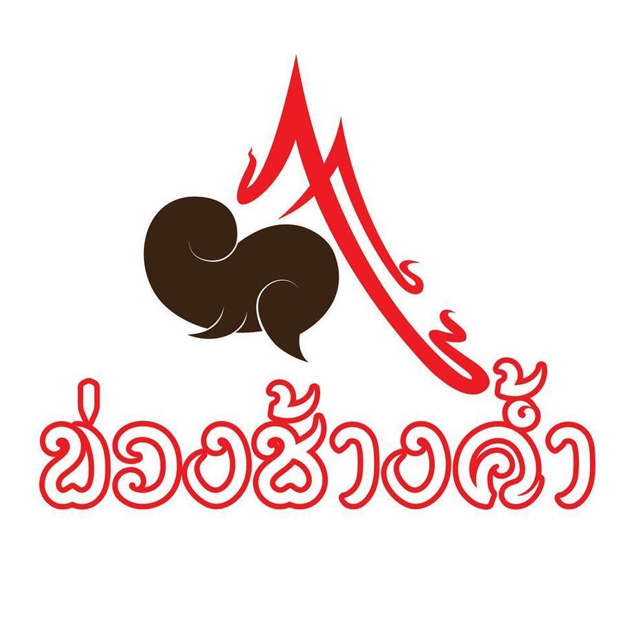 Khuang Chang Kam Nan Eksteriør billede