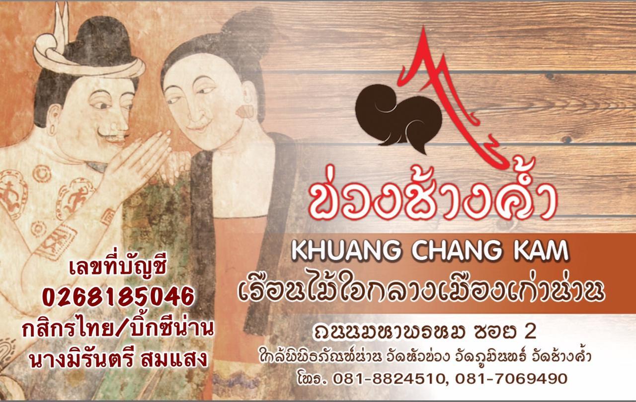 Khuang Chang Kam Nan Eksteriør billede