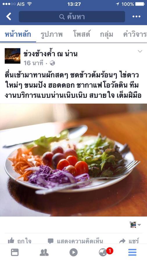 Khuang Chang Kam Nan Eksteriør billede